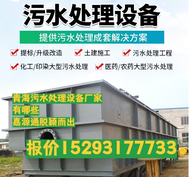 昌都养殖污水处理设备