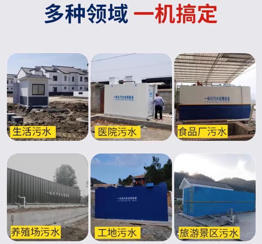 昌都场景全覆盖！甘肃嘉源通一体化污水处理设备，适配城乡工业全场景污水治理