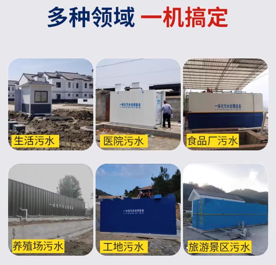 昌都甘肃兰州地埋式污水处理设备厂家｜一体化埋地污水治理设备｜乡镇乡村厂区小区通用解决方案